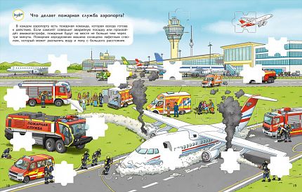 Что? Почему? Зачем? Пожарные  - книжный интернет-магазин delivery-shop24.ru