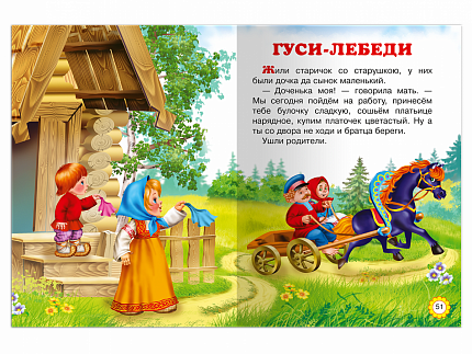 Жили-были. Сказки в картинках - книжный интернет-магазин delivery-shop24.ru