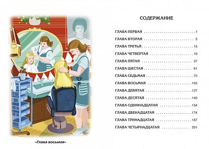 Чучело - книжный интернет-магазин delivery-shop24.ru