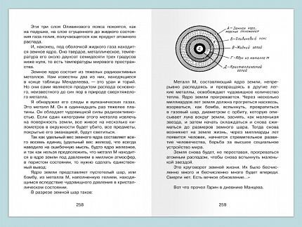 Гиперболоид инженера Гарина - книжный интернет-магазин delivery-shop24.ru