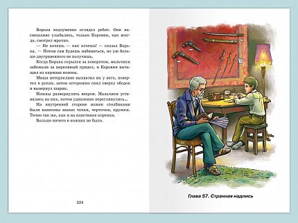 Кортик - книжный интернет-магазин delivery-shop24.ru