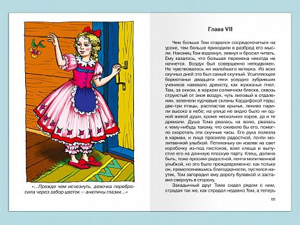 Приключения Тома Сойера - книжный интернет-магазин delivery-shop24.ru