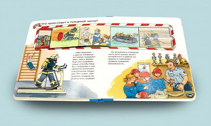 Что? Почему? Зачем? Малышу. Пожарные - книжный интернет-магазин delivery-shop24.ru