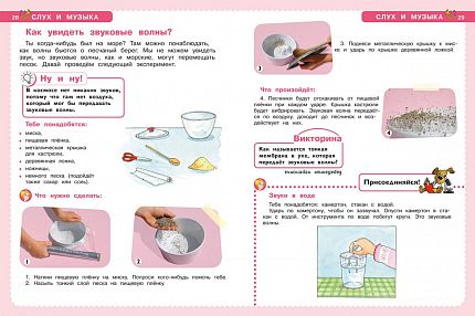 Мои первые опыты и эксперименты - книжный интернет-магазин delivery-shop24.ru