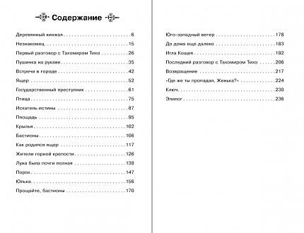 Школьникам. Проверено временем Крапивин В. Дети синего фламинго  - книжный интернет-магазин delivery-shop24.ru
