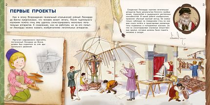 Самолеты. От воздушного шара к сверхзвуку - книжный интернет-магазин delivery-shop24.ru