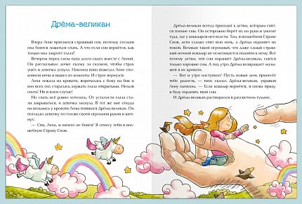 Истории на 1-2-3 минуты. Папины истории на ночь - книжный интернет-магазин delivery-shop24.ru