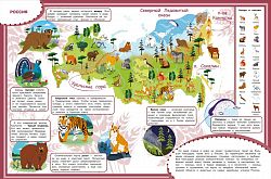 Мой первый атлас животных