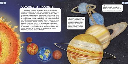 Космос. Взгляд в бесконечность - книжный интернет-магазин delivery-shop24.ru