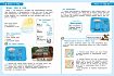 Мои первые опыты и эксперименты