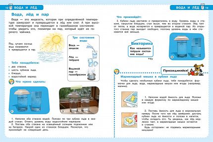 Мои первые опыты и эксперименты - книжный интернет-магазин delivery-shop24.ru