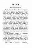 Катаев В. Сказки и рассказы