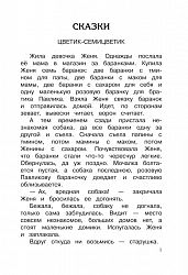 Катаев В. Сказки и рассказы
