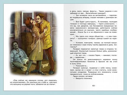 Гиперболоид инженера Гарина - книжный интернет-магазин delivery-shop24.ru