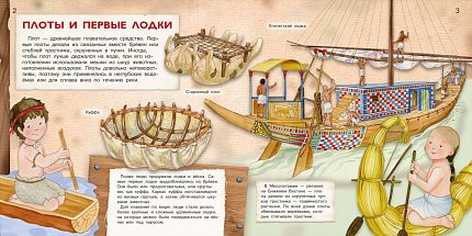 Корабли. От плота к яхте - книжный интернет-магазин delivery-shop24.ru