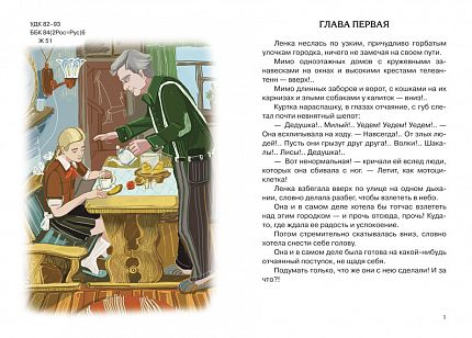 Чучело - книжный интернет-магазин delivery-shop24.ru