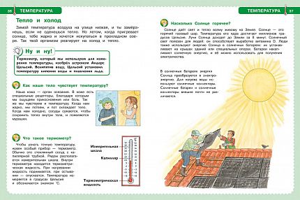 Мои первые опыты и эксперименты - книжный интернет-магазин delivery-shop24.ru