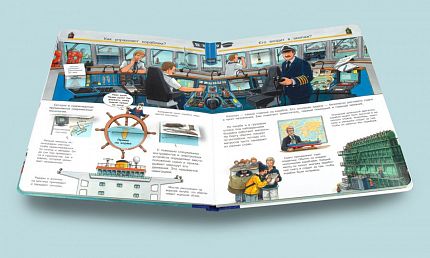 Что? Почему? Зачем? Всё о кораблях - книжный интернет-магазин delivery-shop24.ru