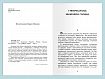 Гиперболоид инженера Гарина