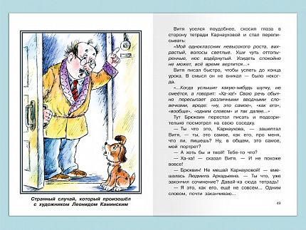 Урок смеха - книжный интернет-магазин delivery-shop24.ru