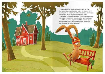 Заяц Гибискус и похититель морковки - книжный интернет-магазин delivery-shop24.ru
