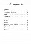 Катаев В. Сказки и рассказы