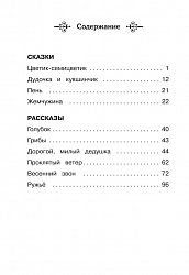 Катаев В. Сказки и рассказы