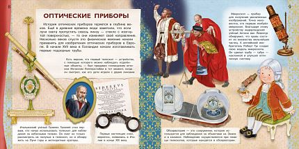 Изобретения. От папируса к смартфону - книжный интернет-магазин delivery-shop24.ru