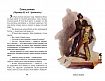 Школьникам. Проверено временем. Конан Дойл А. Истории о Шерлоке Холмсе. Пестрая лента