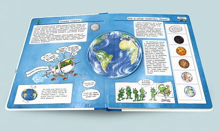 Что? Почему? Зачем? Наша планета - книжный интернет-магазин delivery-shop24.ru