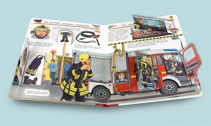 Что? Почему? Зачем? Всё о пожарных - книжный интернет-магазин delivery-shop24.ru
