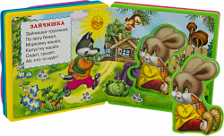 Книжка с мягким пазлами. Потешки для малышей. Гуси-гуси
