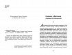 Школьникам. Проверено временем. Конан Дойл А. Истории о Шерлоке Холмсе. Пестрая лента