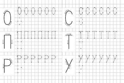 Для детского сада. Прописи с опорными точками. Тренажер  - книжный интернет-магазин delivery-shop24.ru