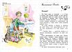 Внеклассное чтение 4 класс 