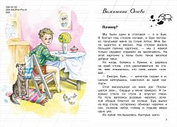 Внеклассное чтение 4 класс 