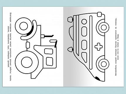 Раскраски для малышей. Трактор  - книжный интернет-магазин delivery-shop24.ru