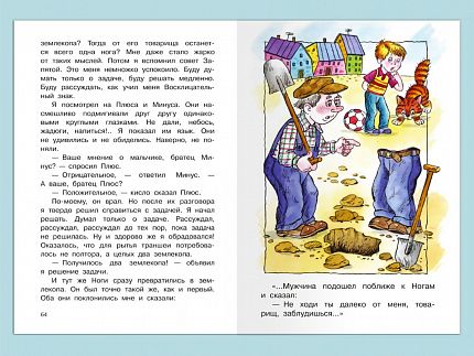 В Стране Невыученных Уроков - книжный интернет-магазин delivery-shop24.ru