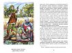 Школьникам. Проверено временем. Стивенсон Р. Черная стрела