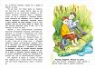Внеклассное чтение 4 класс 