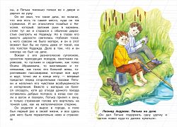Внеклассное чтение 4 класс 