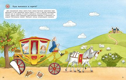 Что? Почему? Зачем? Принцессы - книжный интернет-магазин delivery-shop24.ru