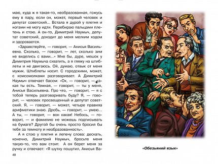 Зощенко М. Юмористические рассказы - книжный интернет-магазин delivery-shop24.ru