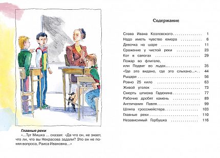 Драгунский В. Смешные истории о школе  - книжный интернет-магазин delivery-shop24.ru