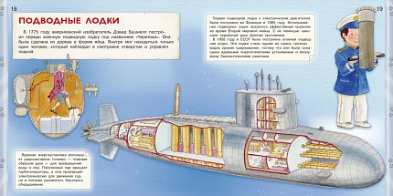 Корабли. От плота к яхте - книжный интернет-магазин delivery-shop24.ru