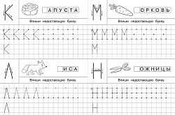 Айфолика. Тетрадь с прописями. Печатные буквы с опорными точками 