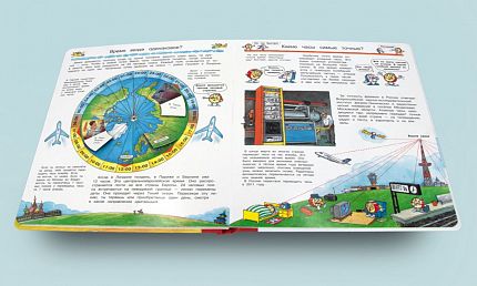 Что? Почему? Зачем? Что такое время - книжный интернет-магазин delivery-shop24.ru