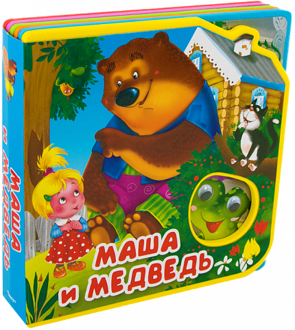 Сказка с глазками. Маша и медведь - книжный интернет-магазин delivery-shop24.ru