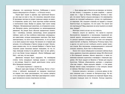 Война миров. Машина времени - книжный интернет-магазин delivery-shop24.ru