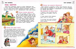 Энциклопедия для дошкольников